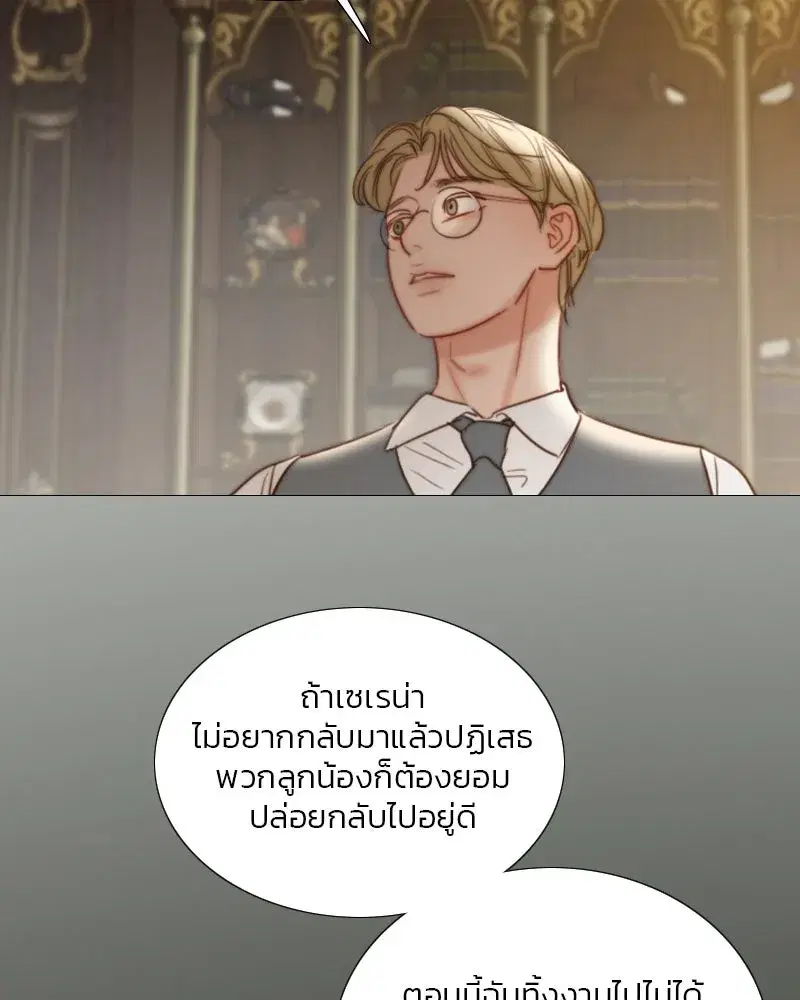 Serena ตอนที่ 97 — หน้า 118 จาก 130