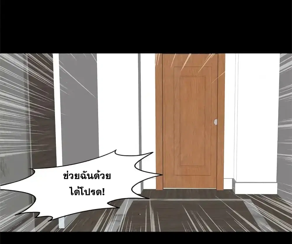 Project Utopia ตอนที่ 55 — หน้า 83 จาก 89
