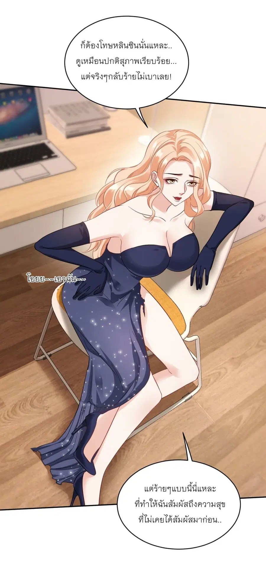 Became a Billionaire After Dog Licking Improperly ตอนที่ 22 — หน้า 39 จาก 46