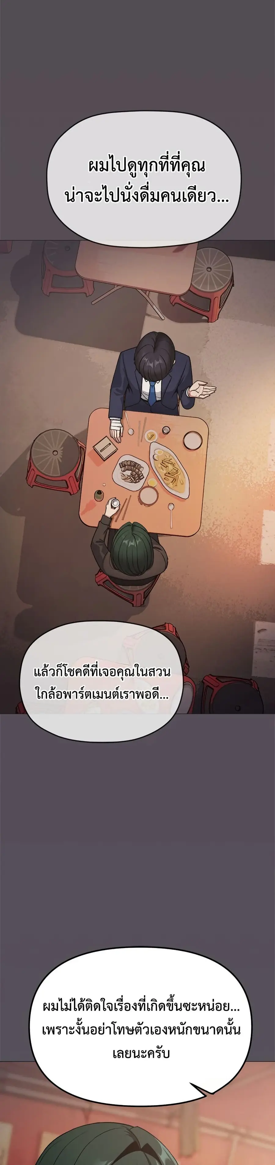 Stop Smoking ตอนที่ 78 — หน้า 32 จาก 53