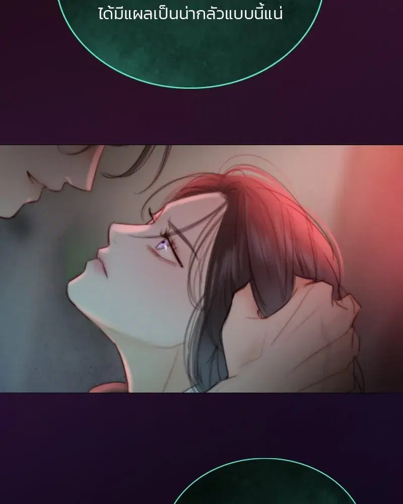 Serena ตอนที่ 70 — หน้า 115 จาก 140