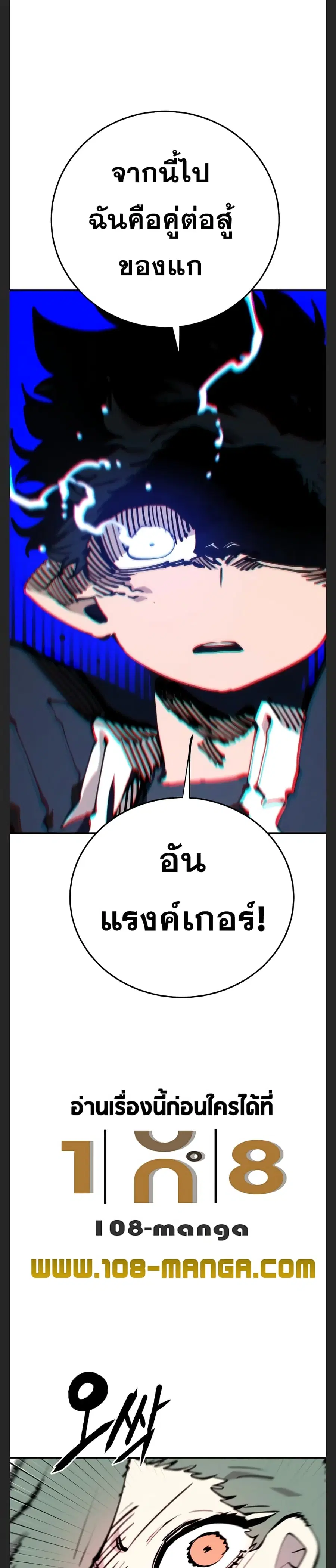 The Player ตอนที่ 106 — หน้า 2 จาก 40