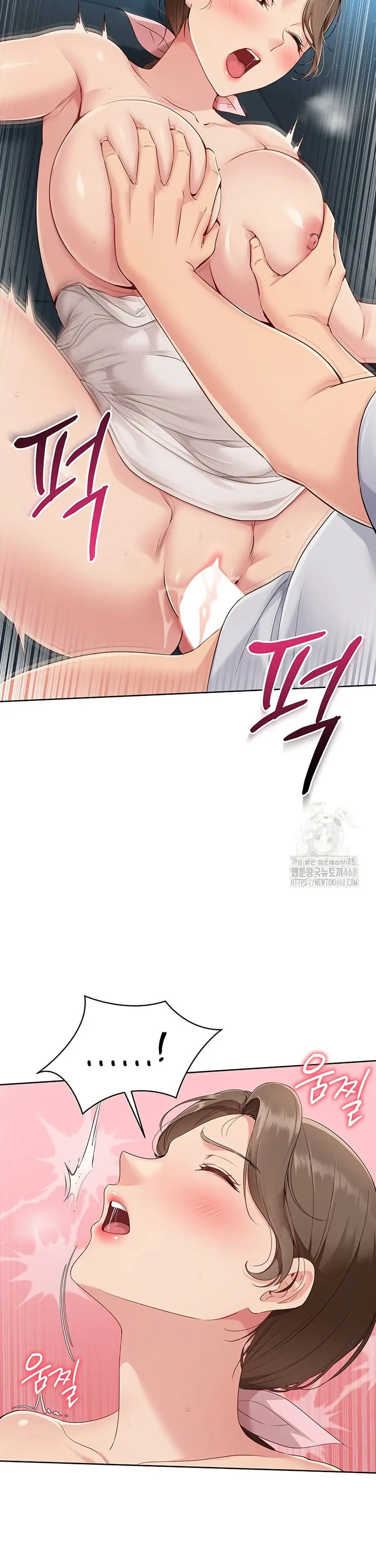Set Up ตอนที่ 42 — หน้า 17 จาก 43