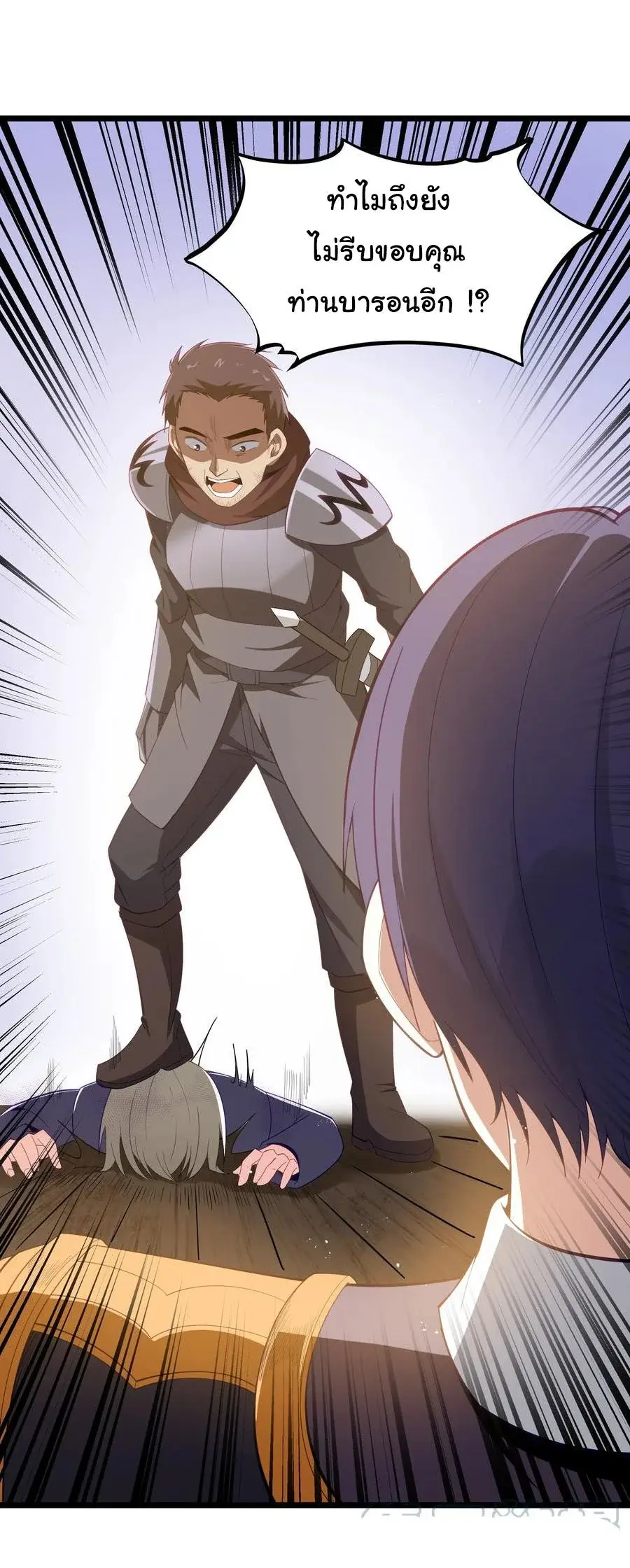 This Hero is a Money Supremacist ตอนที่ 8 — หน้า 18 จาก 48