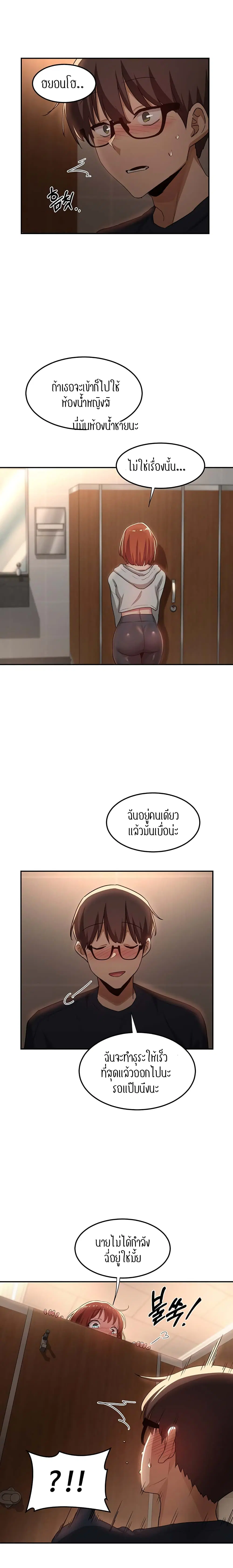 Sextudy Group ตอนที่ 61 — หน้า 18 จาก 25