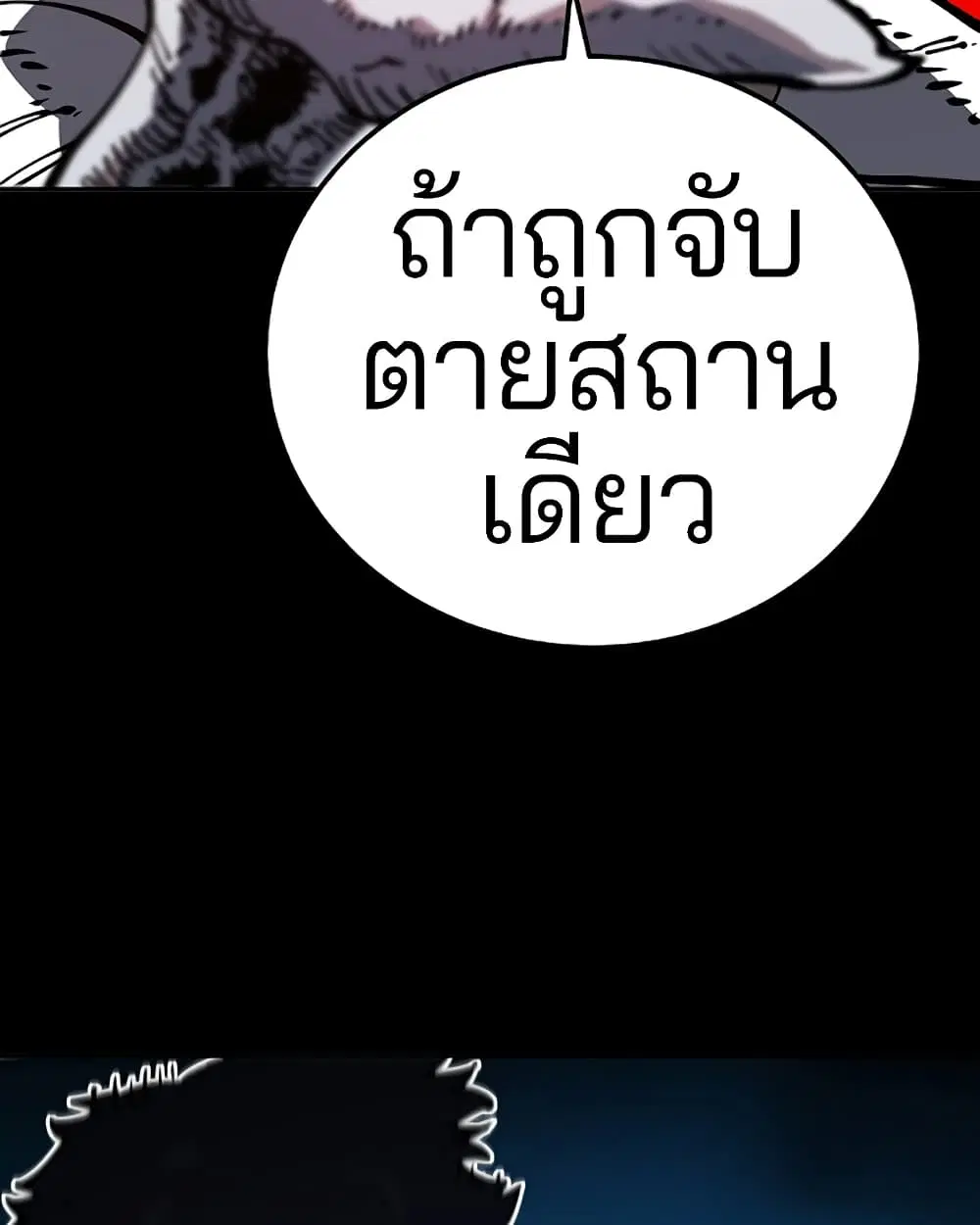 The Player ตอนที่ 28 — หน้า 5 จาก 106