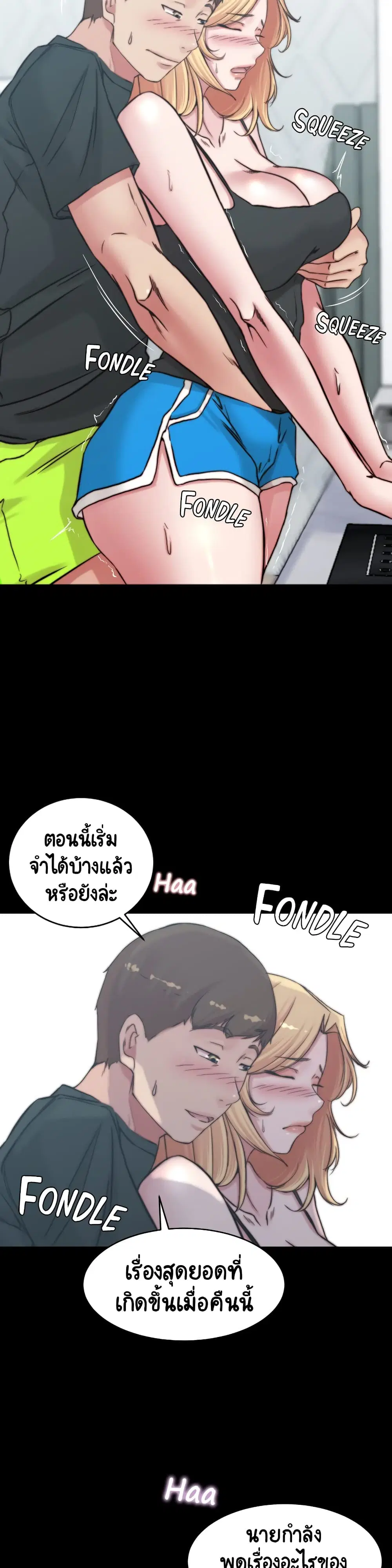 Panty Note ตอนที่ 71 — หน้า 8 จาก 30
