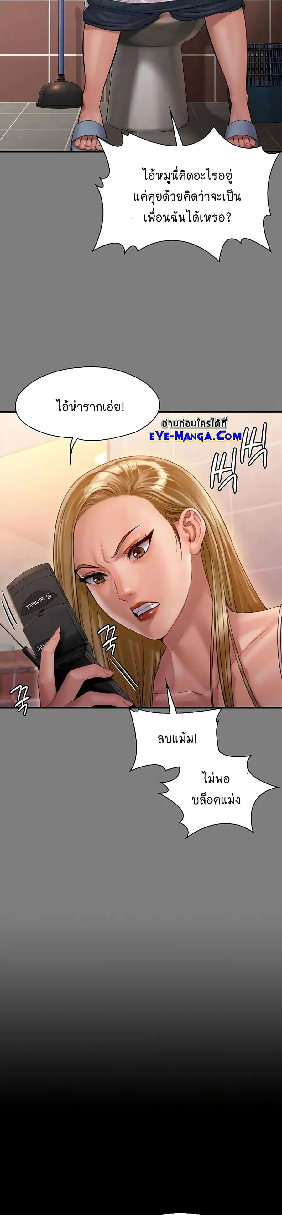 Queen Bee ตอนที่ 160 — หน้า 11 จาก 40