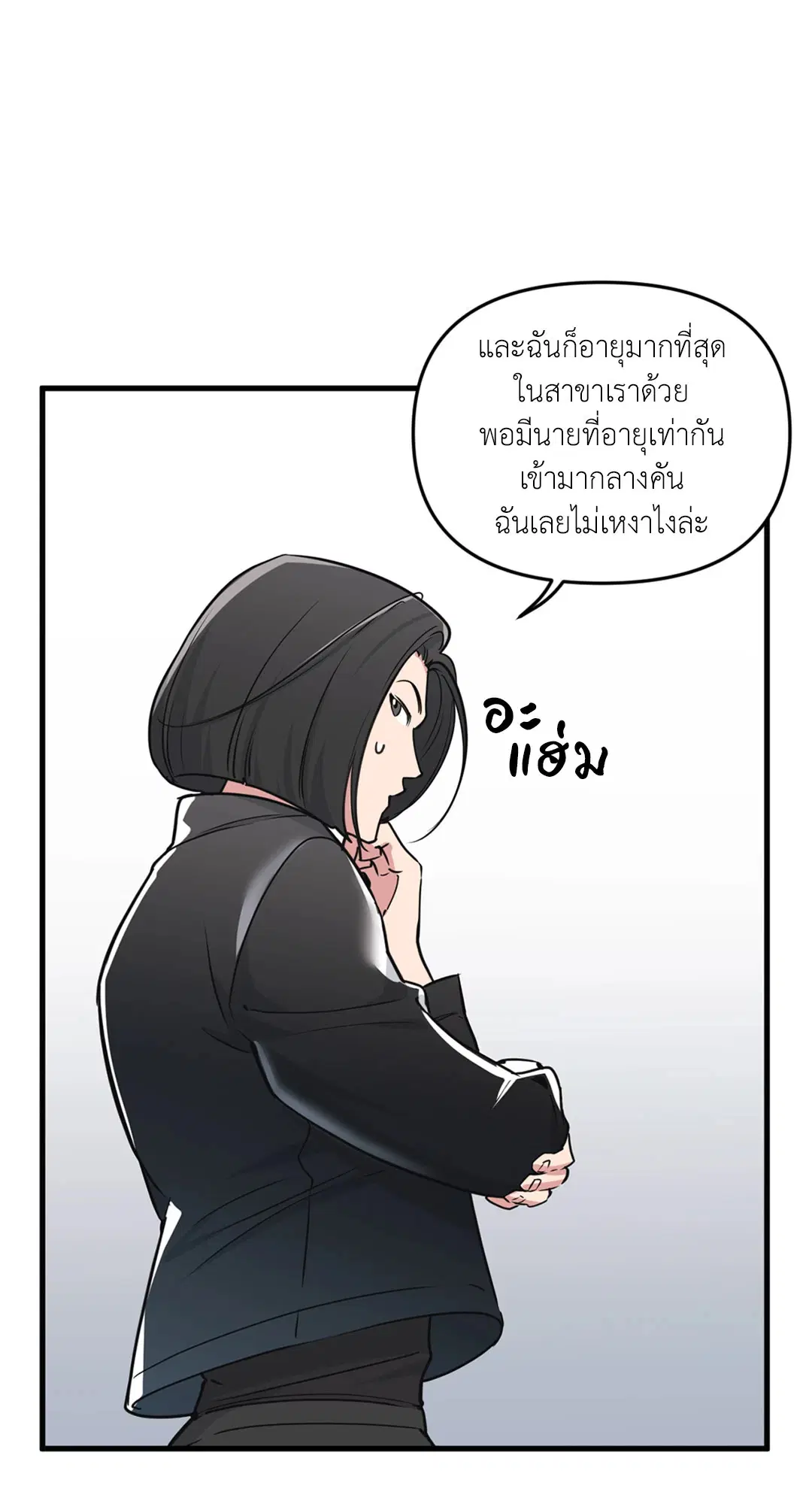 Full Volume ตอนที่ 76.4 — หน้า 5 จาก 57