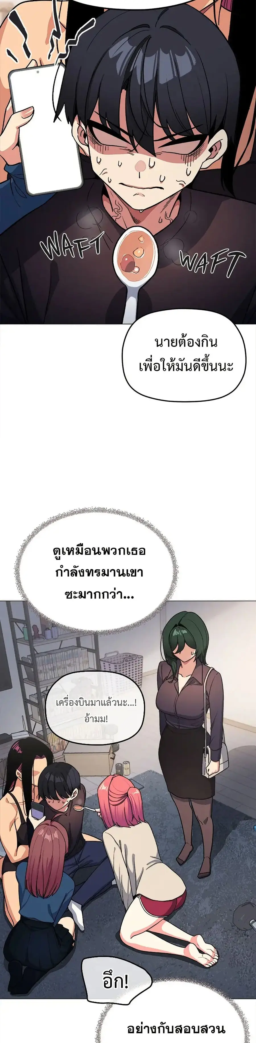 Stop Smoking ตอนที่ 48 — หน้า 42 จาก 53
