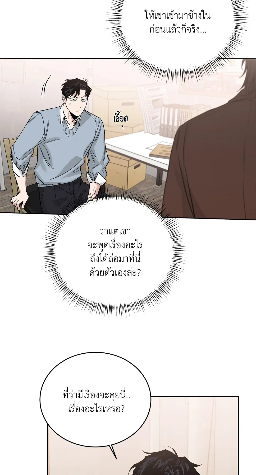 Roses and Champagne ตอนที่ 52.23 — หน้า 3 จาก 67