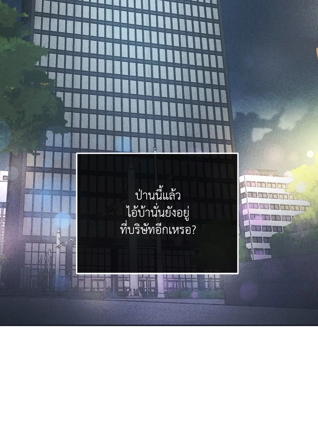 PAYBACK ตอนที่ 34 — หน้า 39 จาก 73