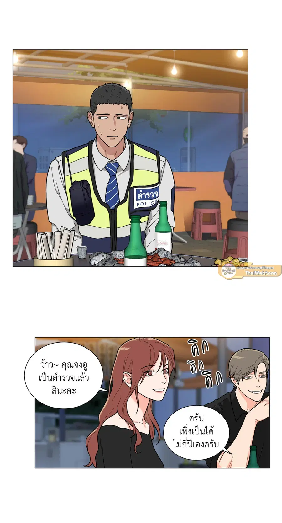 Sadistic Beauty ตอนที่ 97 — หน้า 15 จาก 35