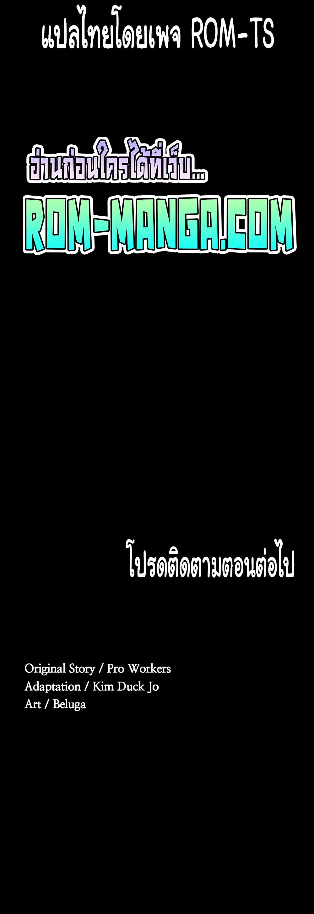 Workplace Manager Privileges ตอนที่ 34 — หน้า 61 จาก 62