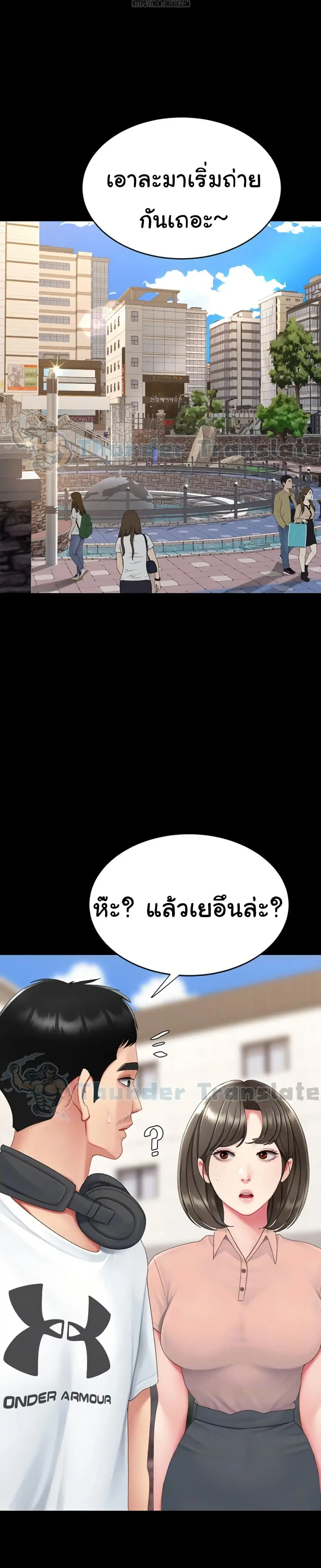 Go Ahead Mom ตอนที่ 114 — หน้า 8 จาก 51