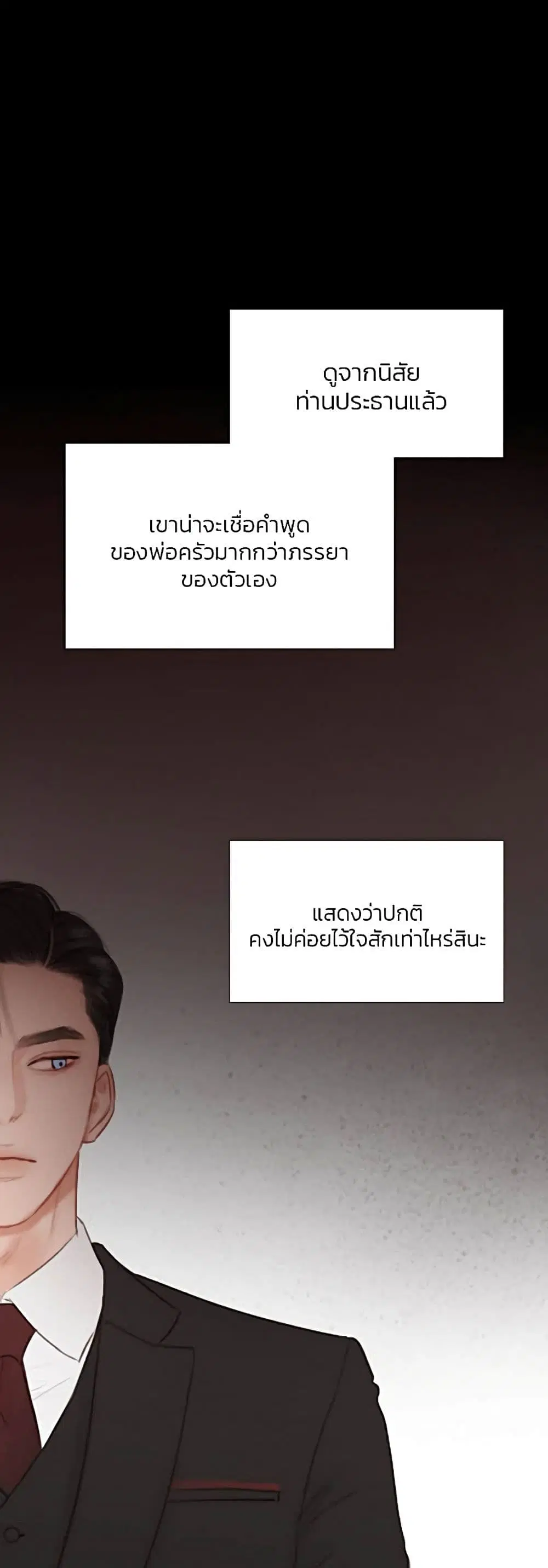 Serena ตอนที่ 34 — หน้า 42 จาก 62