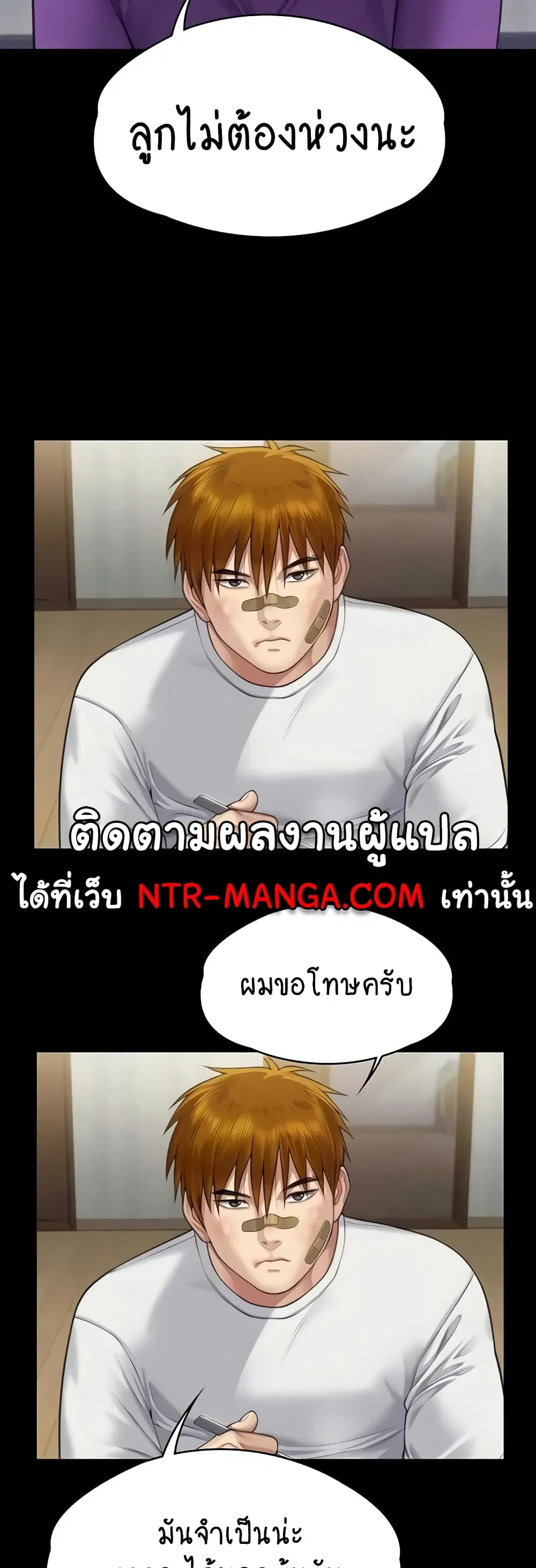 Queen Bee ตอนที่ 315 — หน้า 47 จาก 60