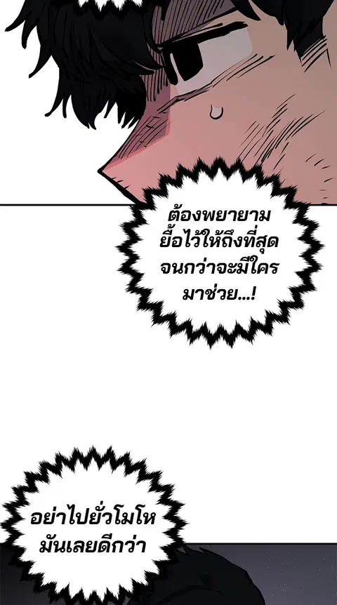 The Player ตอนที่ 16 — หน้า 34 จาก 87