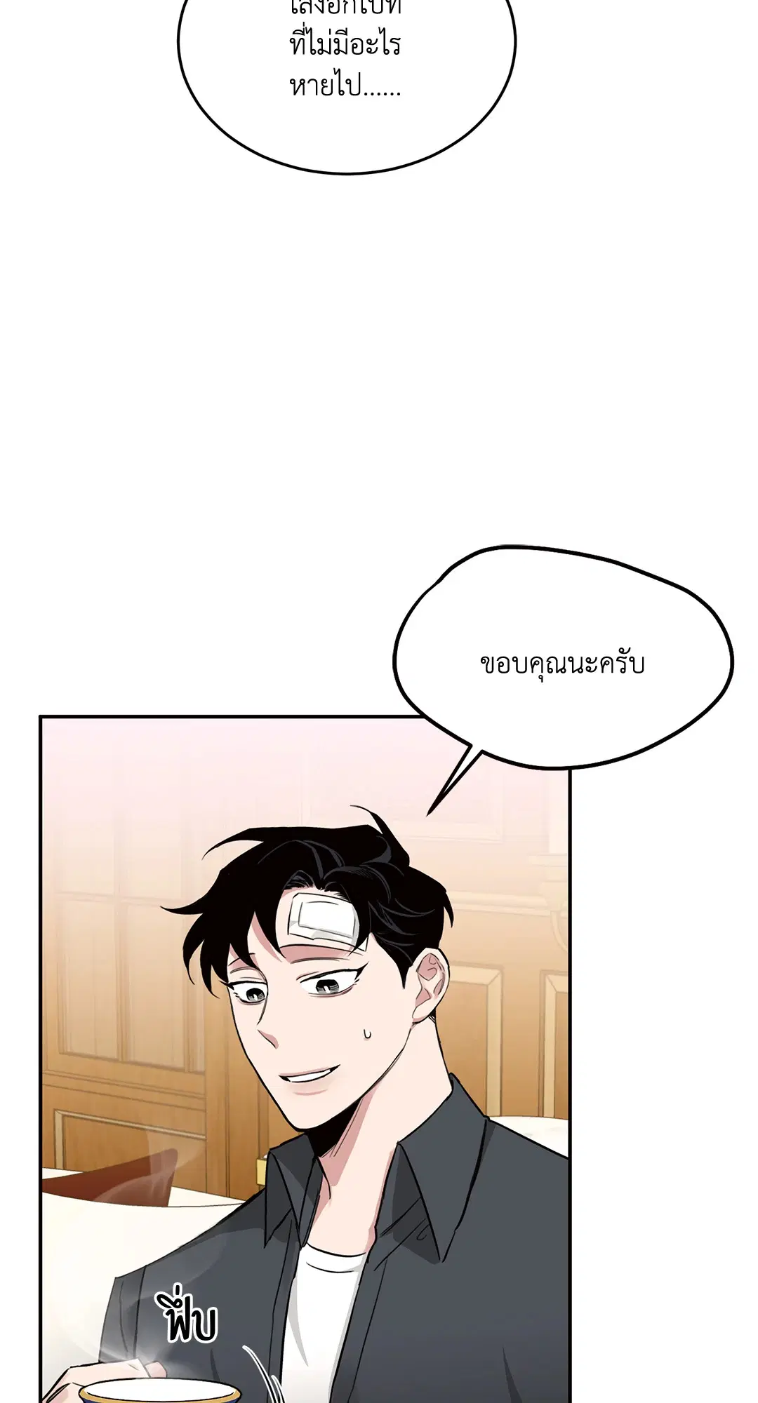 Roses and Champagne ตอนที่ 15 — หน้า 61 จาก 81