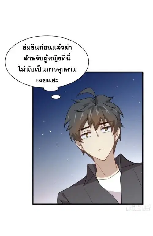 Immortal Swordsman in the Reverse World ตอนที่ 105 — หน้า 8 จาก 52