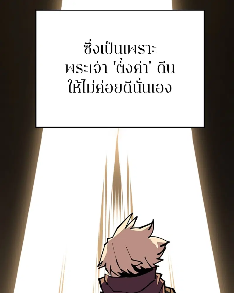 The Player ตอนที่ 132 — หน้า 67 จาก 187