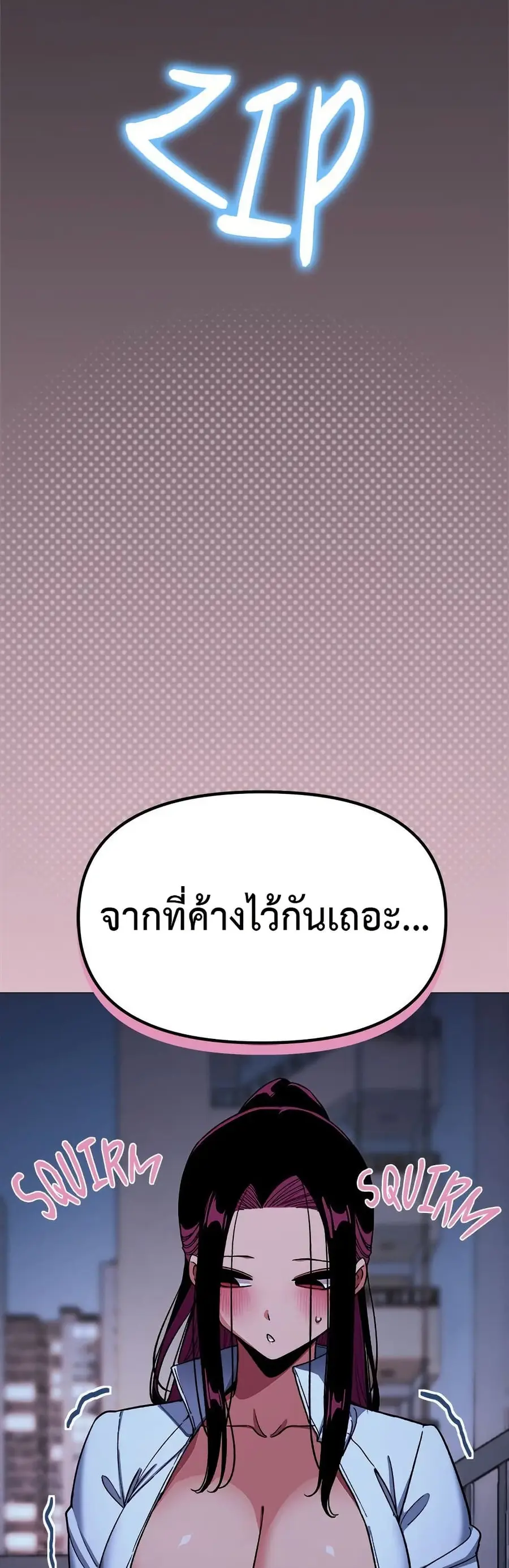 Stop Smoking ตอนที่ 69 — หน้า 30 จาก 63