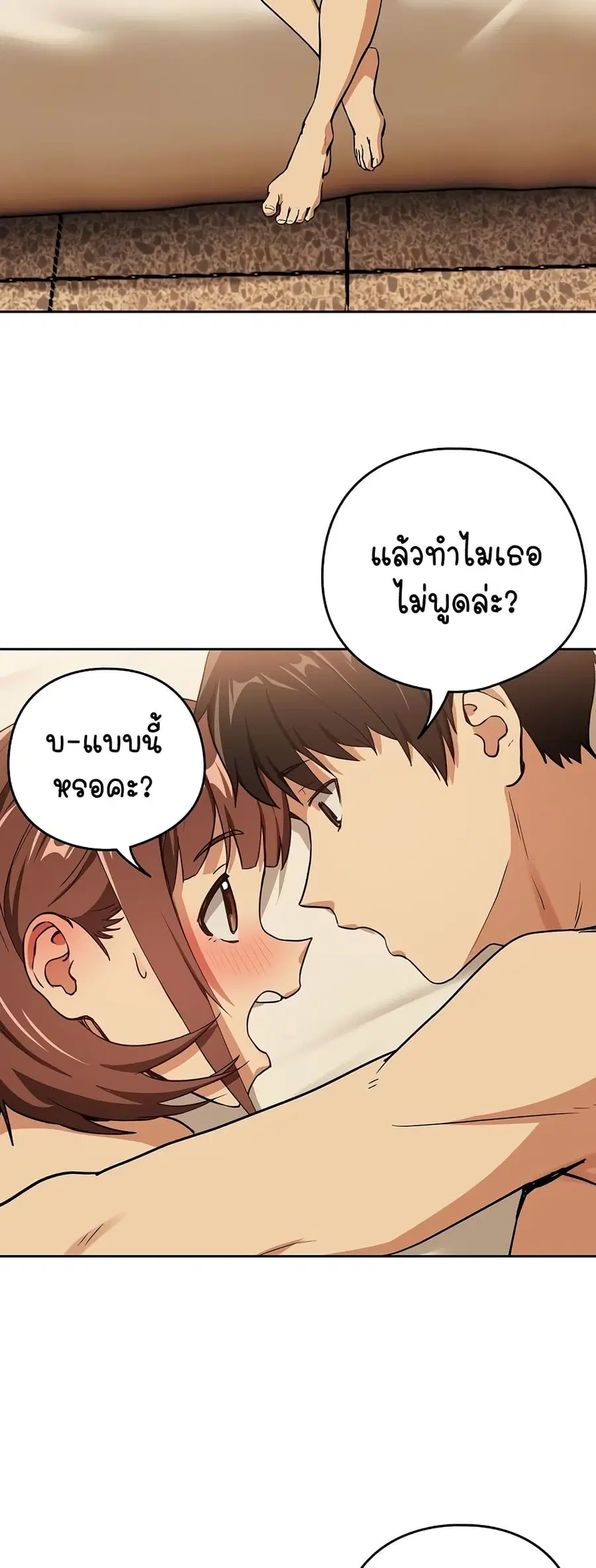 After Work Love Affairs ตอนที่ 49 — หน้า 22 จาก 43