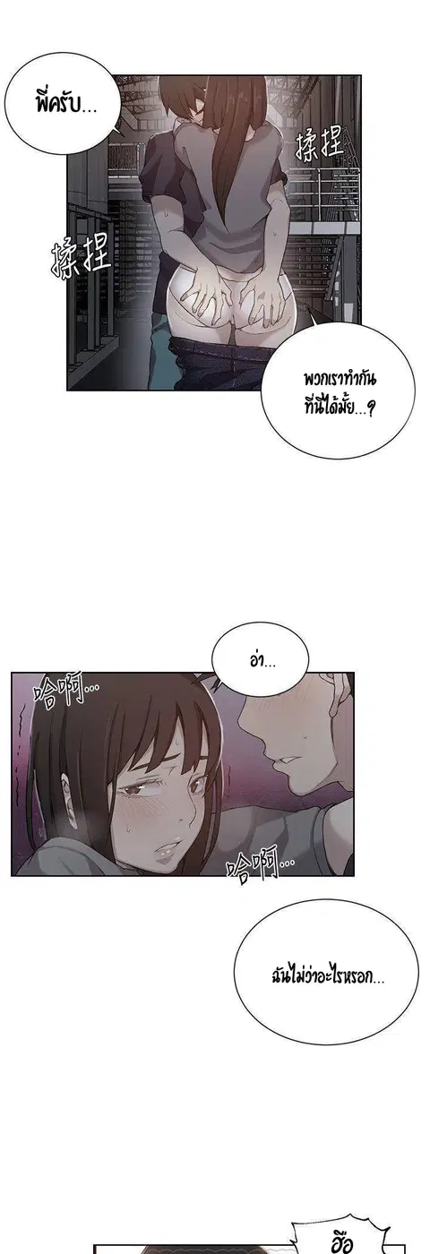 Secret Class ตอนที่ 27 — หน้า 2 จาก 38