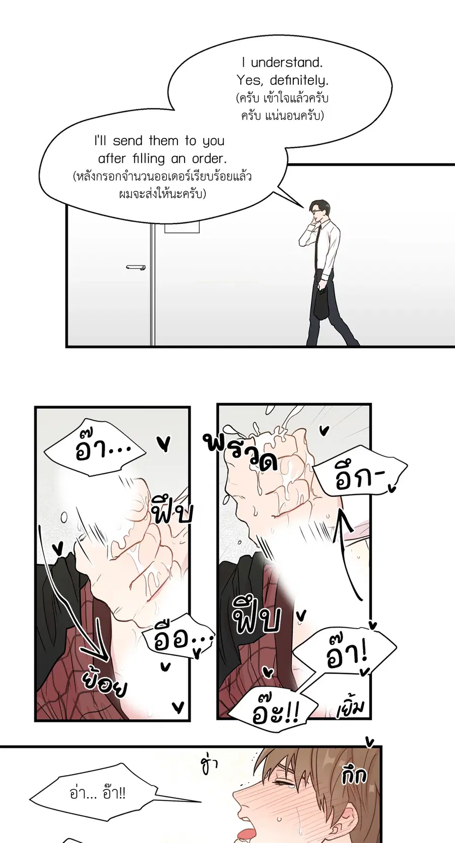 A Man of Virtue ตอนที่ 3 — หน้า 34 จาก 49