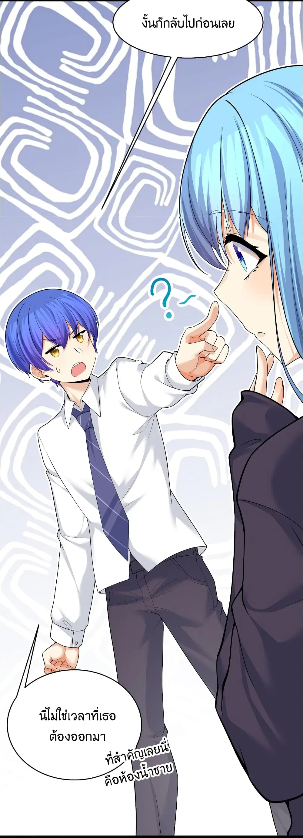 What Happended? Why I become to Girl? ตอนที่ 83 — หน้า 10 จาก 55