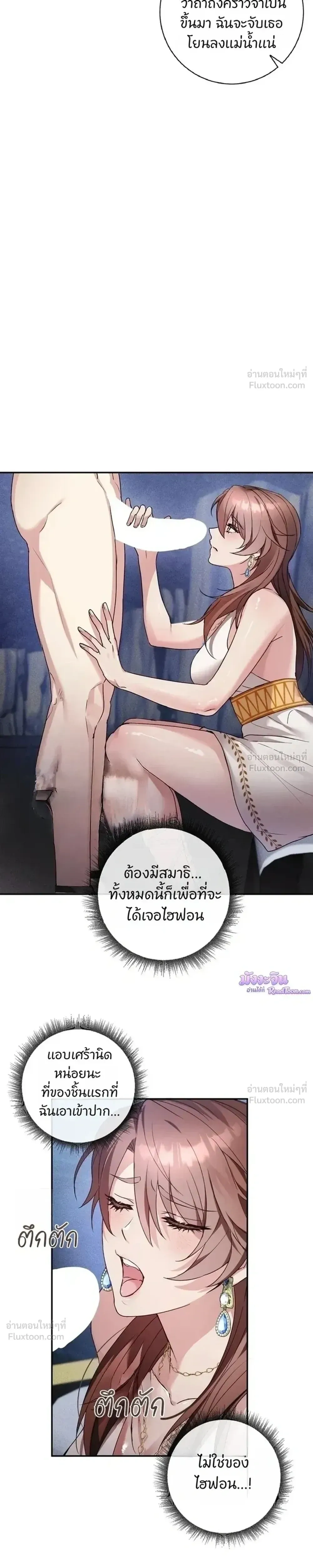 Hell Visit Record – บันทึกเยือนนรก ตอนที่ 1 — หน้า 15 จาก 21