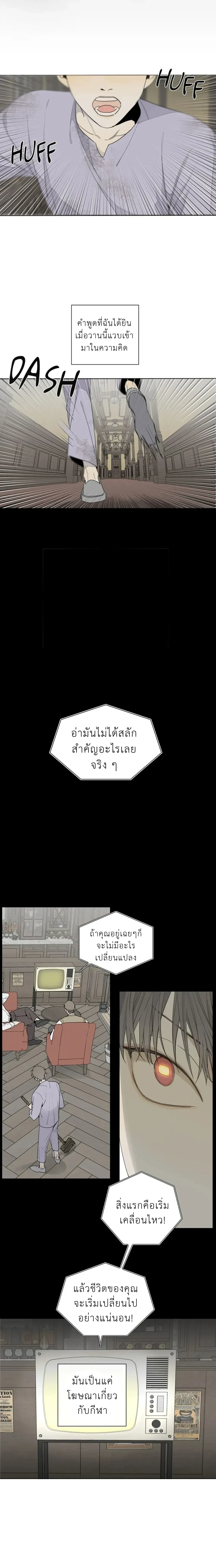 My Refuge – ที่พักพิงของฉัน ตอนที่ 1 — หน้า 3 จาก 20