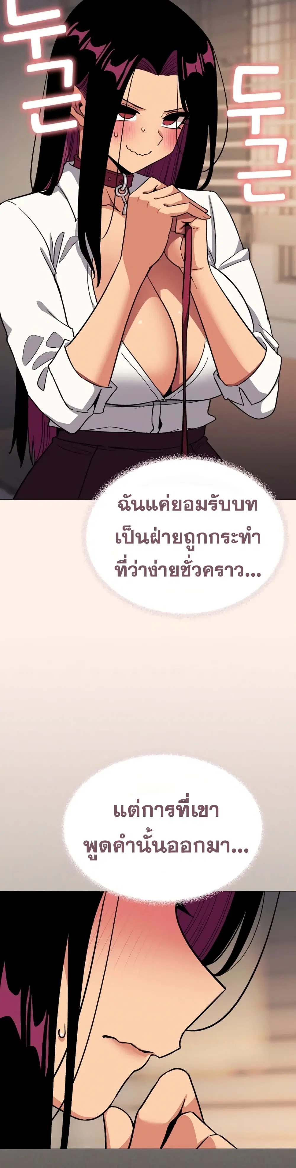 Stop Smoking ตอนที่ 100 — หน้า 39 จาก 53