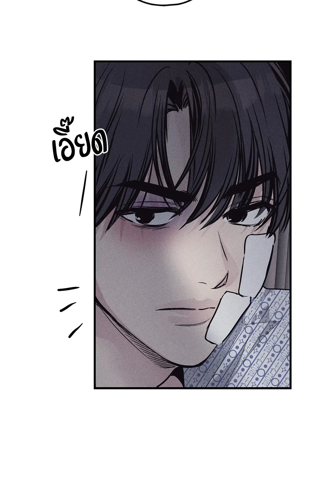 PAYBACK ตอนที่ 89 — หน้า 22 จาก 73