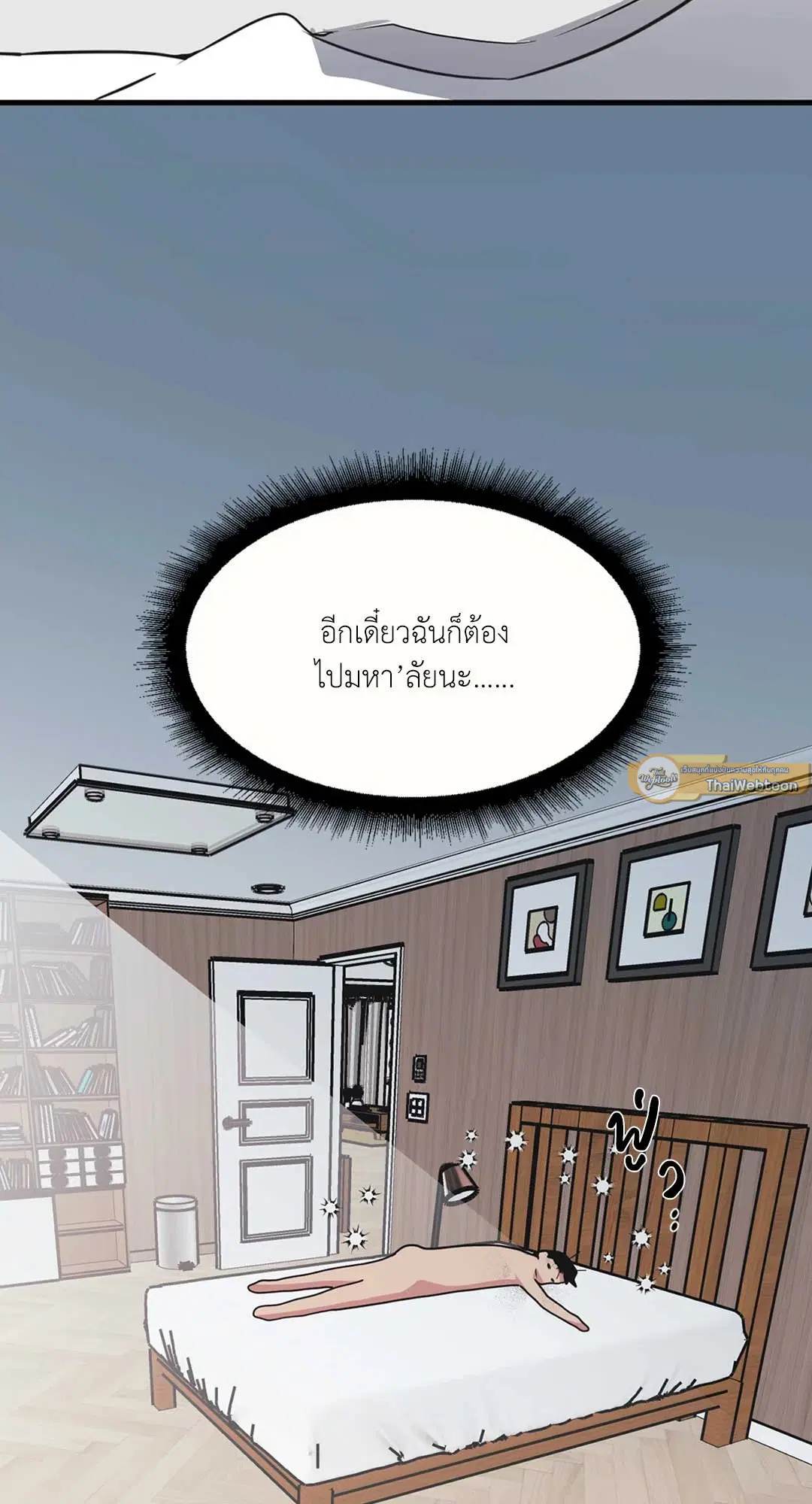 Full Volume ตอนที่ 76.33 — หน้า 44 จาก 65