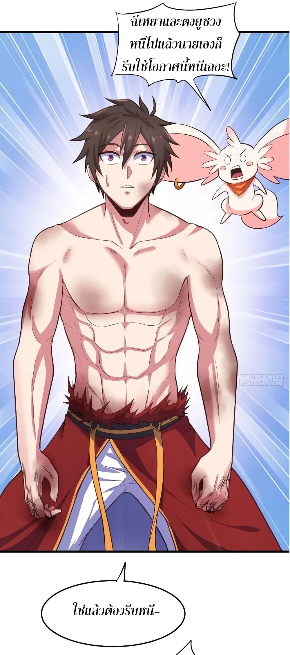 Super Harem Card ตอนที่ 70 — หน้า 6 จาก 37