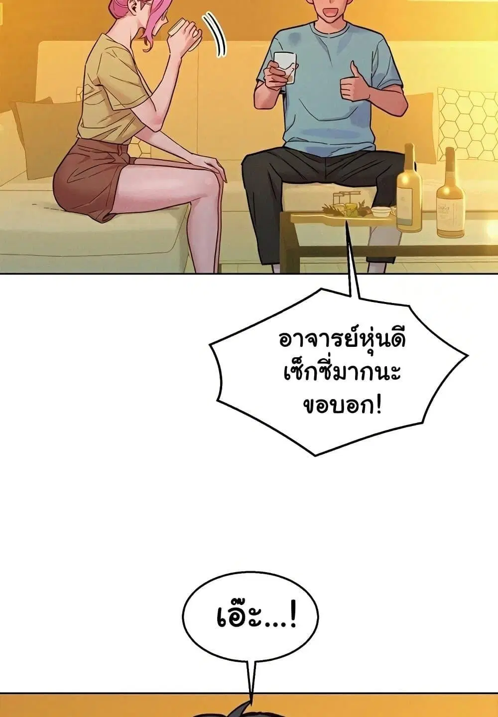 Let’s Hang Out from Today ตอนที่ 92 — หน้า 93 จาก 100