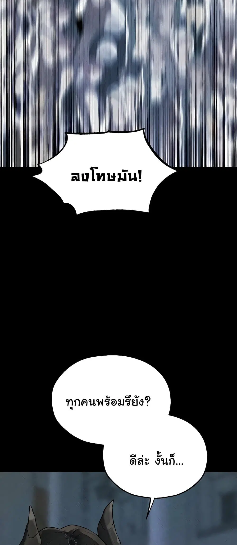 Milf Hunting in Another World ตอนที่ 103 — หน้า 57 จาก 61