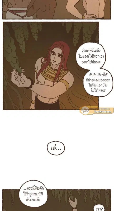 ENNEAD ตอนที่ 116 — หน้า 16 จาก 35