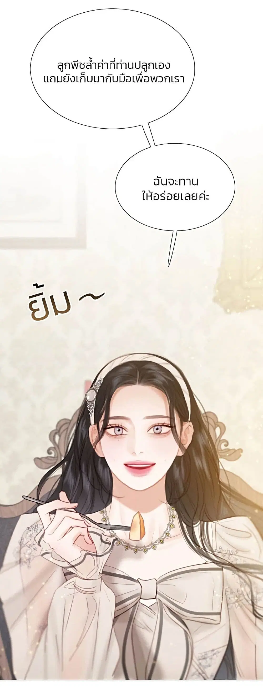 Serena ตอนที่ 29 — หน้า 59 จาก 62
