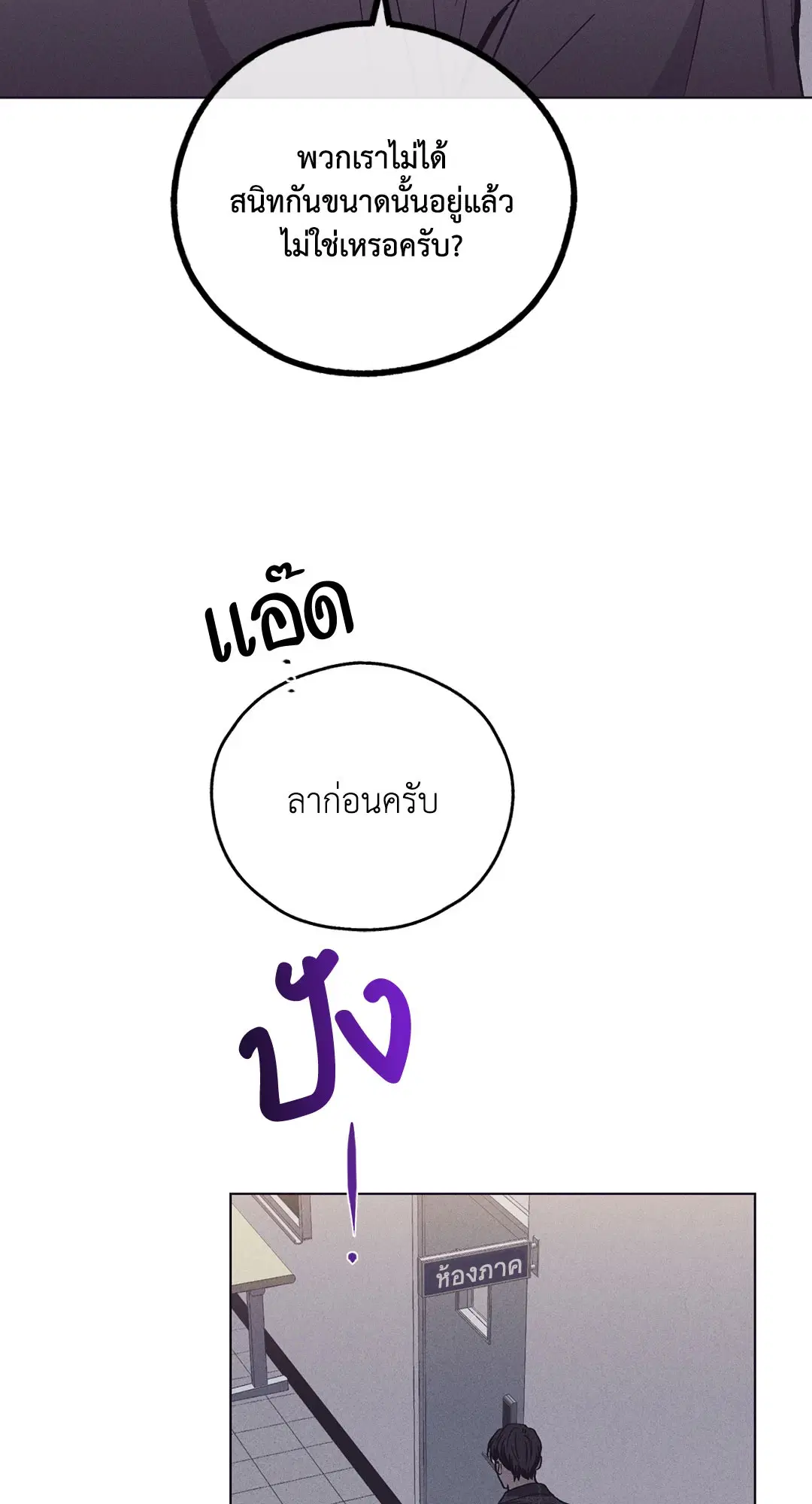 PAYBACK ตอนที่ 29 — หน้า 48 จาก 95