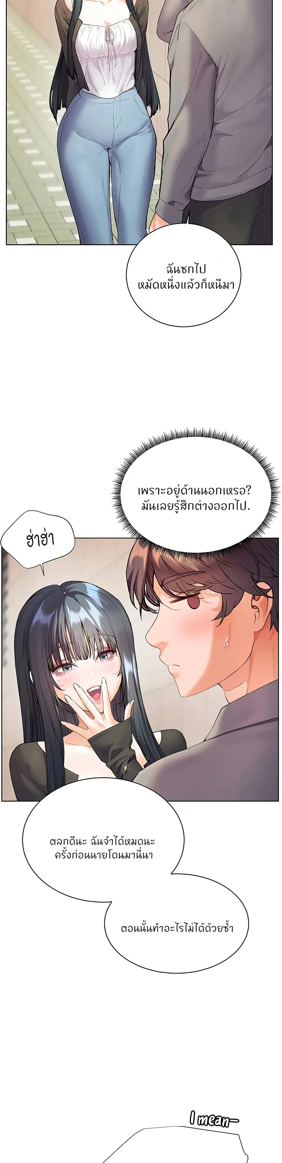 Teacher’s Efforts ตอนที่ 83 — หน้า 9 จาก 50
