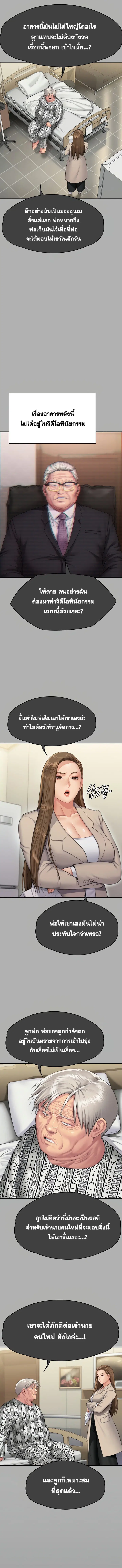 Queen Bee ตอนที่ 300 — หน้า 8 จาก 20
