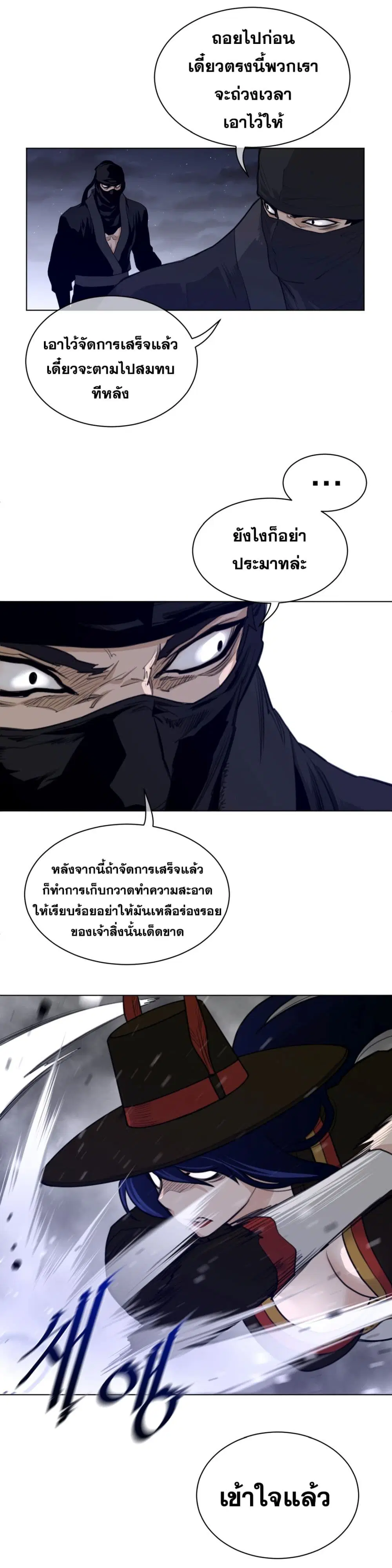Perfect Half ตอนที่ 87 — หน้า 5 จาก 19