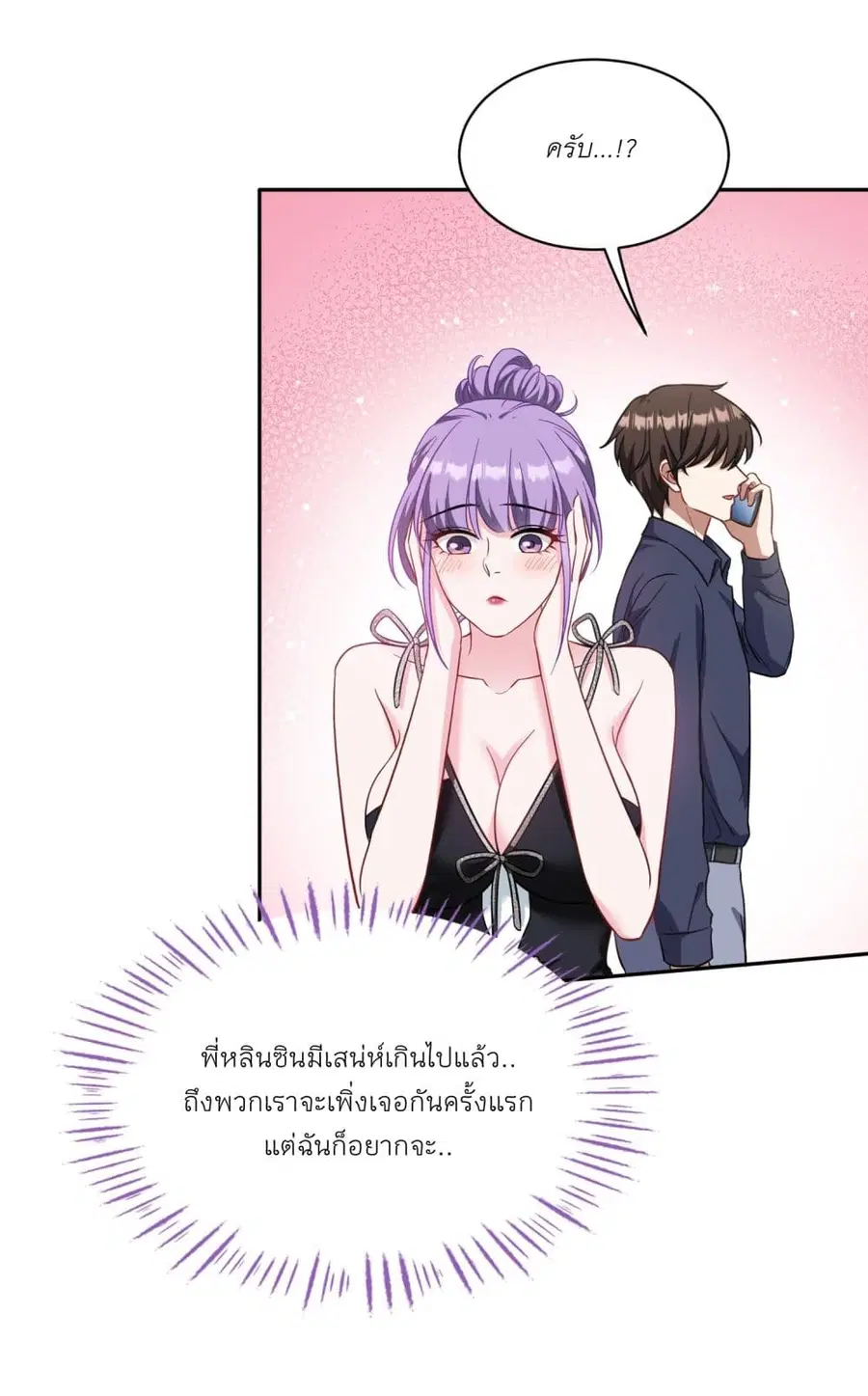 Became a Billionaire After Dog Licking Improperly ตอนที่ 26 — หน้า 14 จาก 40