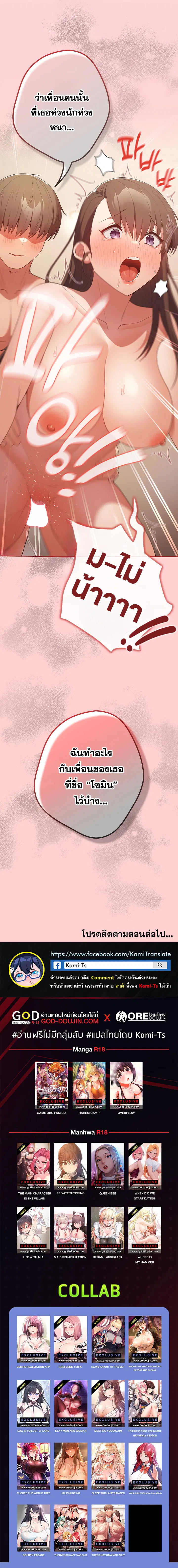 That’s Not How You Do It ตอนที่ 60 — หน้า 11 จาก 11