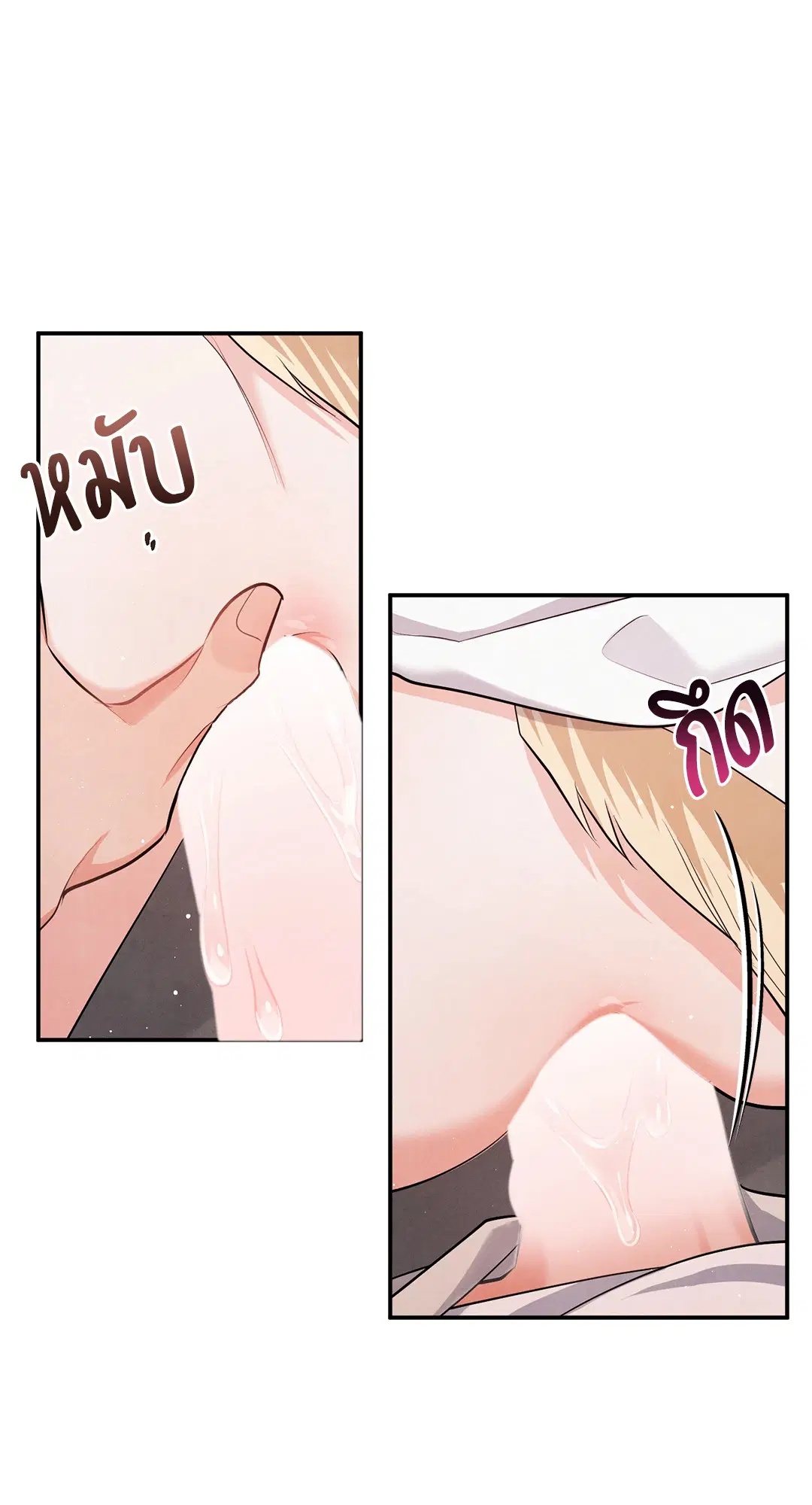 Roses and Champagne ตอนที่ 73.11 — หน้า 28 จาก 55
