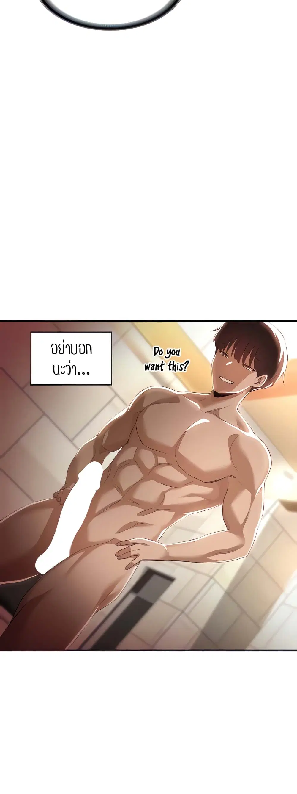 Sextudy Group ตอนที่ 68 — หน้า 18 จาก 64