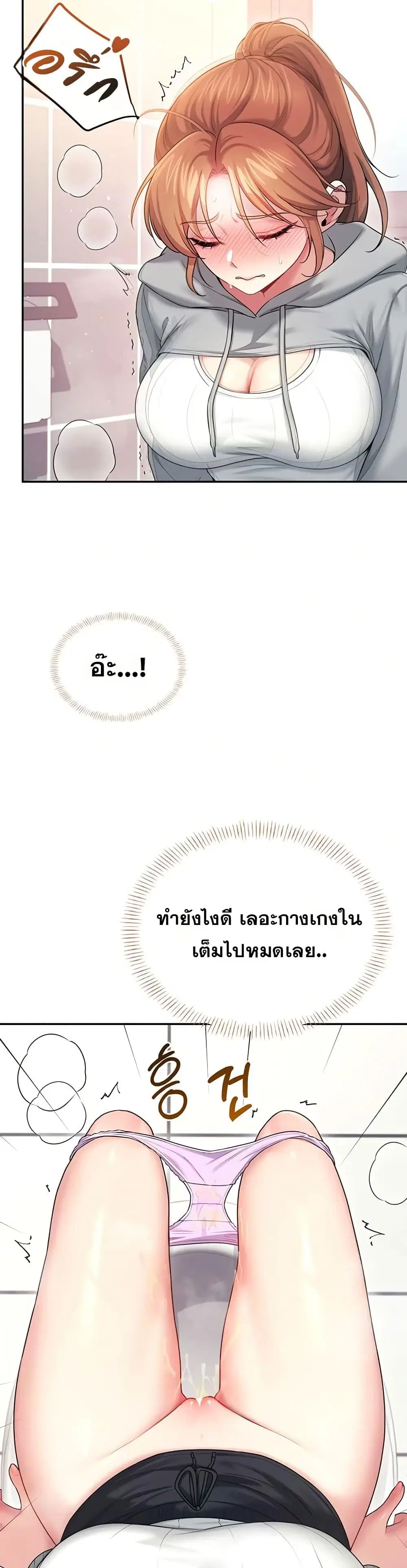Wireless Touch ตอนที่ 45 — หน้า 29 จาก 51