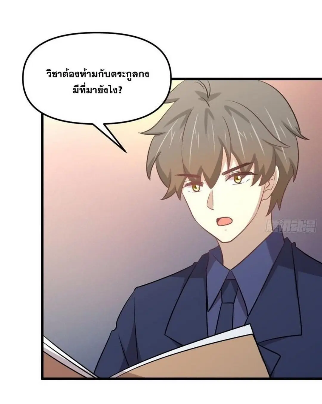 Immortal Swordsman in the Reverse World ตอนที่ 260 — หน้า 47 จาก 51